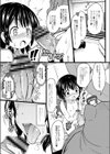 ちっちゃいのにビッチなメスが好きなんでしょ試し読み9ページ