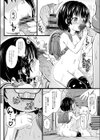 ちっちゃいのにビッチなメスが好きなんでしょ試し読み10ページ