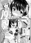 ちっちゃいのにビッチなメスが好きなんでしょ試し読み11ページ
