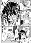 ちっちゃいのにビッチなメスが好きなんでしょ試し読み12ページ