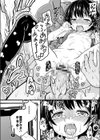ちっちゃいのにビッチなメスが好きなんでしょ試し読み28ページ