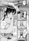 解決！NTR式処女膜マッサージ試し読み1ページ