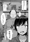 解決！NTR式処女膜マッサージ試し読み3ページ