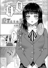 陽だまりの君試し読み1ページ