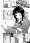 陽だまりの君試し読み2ページ