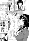 陽だまりの君試し読み3ページ