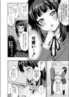 陽だまりの君試し読み4ページ