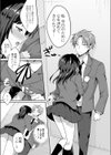 陽だまりの君試し読み5ページ