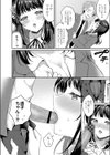陽だまりの君試し読み6ページ