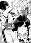 雨降りトラベリング試し読み1ページ