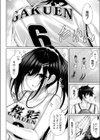 雨降りトラベリング試し読み2ページ