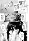 雨降りトラベリング試し読み3ページ