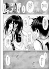 雨降りトラベリング試し読み4ページ