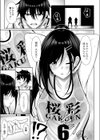 雨降りトラベリング試し読み5ページ
