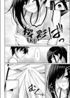 雨降りトラベリング試し読み6ページ