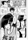 雨降りトラベリング試し読み7ページ