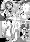 穢れた教室、穢された女教師試し読み7ページ