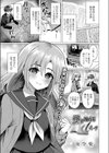 愛を始める一ページ試し読み1ページ