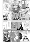 愛を始める一ページ試し読み2ページ