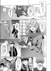 愛を始める一ページ試し読み3ページ