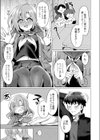 愛を始める一ページ試し読み5ページ