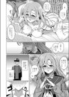 愛を始める一ページ試し読み6ページ