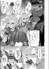 愛を始める一ページ試し読み7ページ