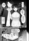 僕の彼女を寝取らせてみた試し読み3ページ