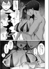 僕の彼女を寝取らせてみた試し読み5ページ