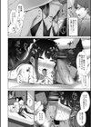 僕の彼女を寝取らせてみた試し読み8ページ