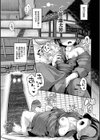 鬼真羅試し読み5ページ