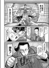 鬼真羅試し読み8ページ