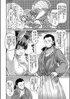 鬼真羅試し読み10ページ