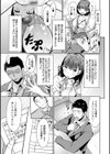こいちちざかり試し読み5ページ
