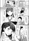 こいちちざかり試し読み6ページ