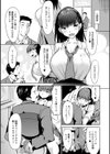 こいちちざかり試し読み7ページ