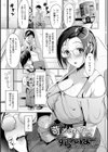 こいちちざかり試し読み15ページ