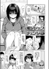 こいちちざかり試し読み17ページ