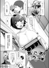 こいちちざかり試し読み20ページ