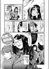 こいちちざかり試し読み21ページ