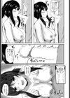 田舎暮らし試し読み5ページ