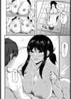 田舎暮らし試し読み6ページ