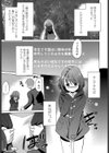 ここだから見せてもいいの試し読み3ページ