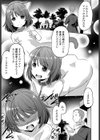 ここだから見せてもいいの試し読み7ページ
