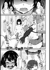 返還（かえ）して、女神様（単話）試し読み1ページ