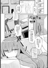 片親先輩試し読み1ページ