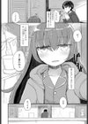 片親先輩試し読み2ページ
