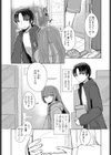 片親先輩試し読み3ページ