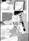 片親先輩試し読み5ページ