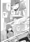片親先輩試し読み6ページ